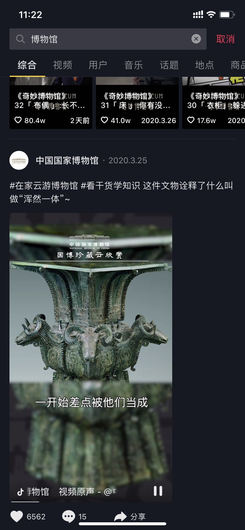 湖南省博物館VR線上展廳開啟私人博物館之旅！
