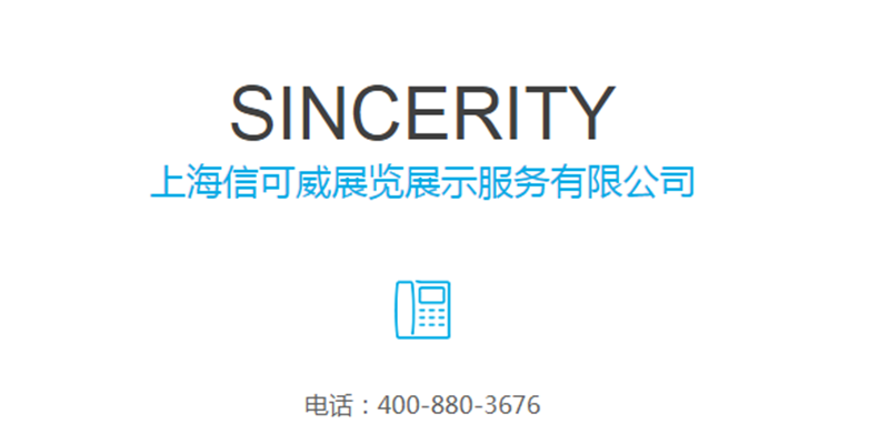 公司電話(huà)